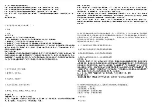 2022年01月浙江台州市交通工程建设事务中心招考聘用强化练习卷3套700题答案详解版