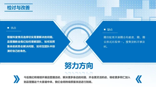 蓝色简约提高门诊治疗患者健康教育的满意度PPT模板品管圈医疗质量管理品管圈