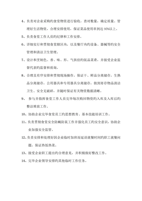 食堂管理规章制度经典汇编.docx