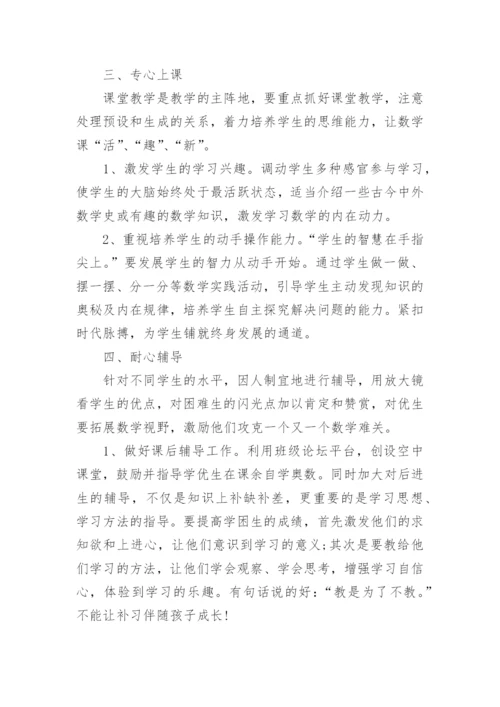 二年级下册科学教学总结.docx