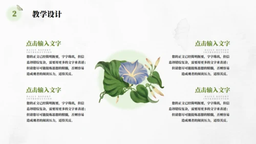 优质教学教师说课通用PPT课件模板