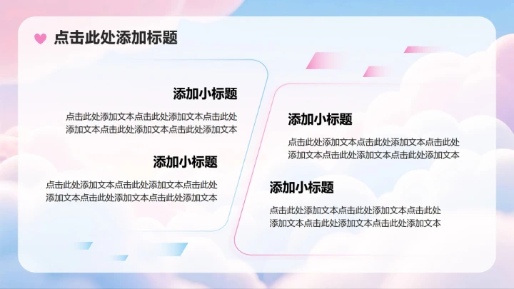 粉蓝色小清新风马年春节贺岁活动策划PPT模板
