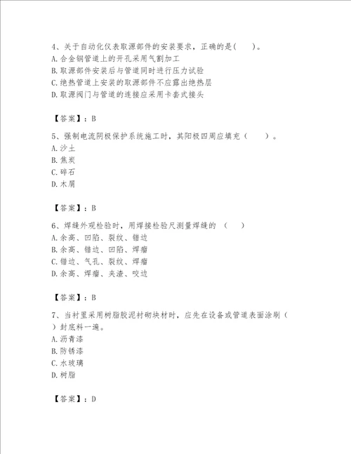 一级建造师之一建机电工程实务题库及完整答案全国通用