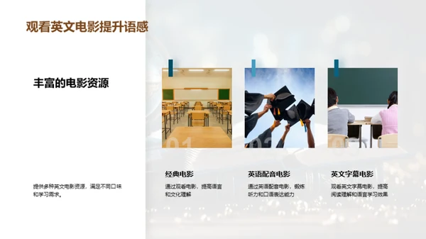 英语乐学，轻松掌握