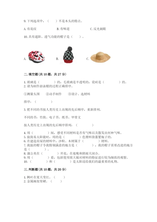 教科版二年级上册科学期末考试试卷最新.docx