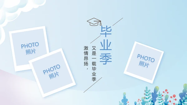 致青春毕业季青春毕业纪念册PPT