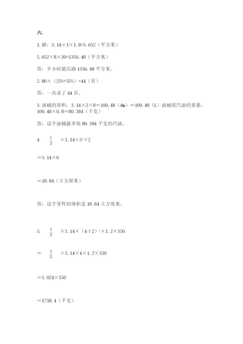 浙江省宁波市小升初数学试卷精品有答案.docx
