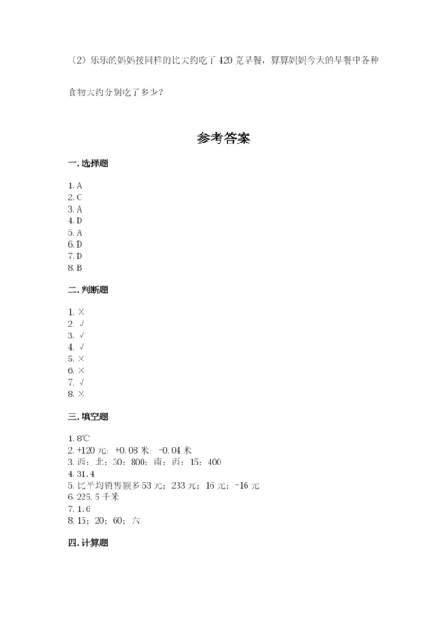 北师大版小学数学六年级下册期末检测试题及参考答案（培优）.docx