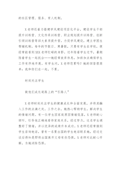 2022党务先进工作者事迹材料(精选10篇).docx