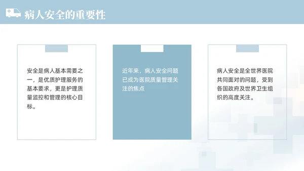 蓝色渐变色简约商务风护理不良事件管理医学培训护理工作总结护理医疗
