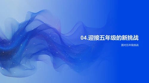 五年级学习策略