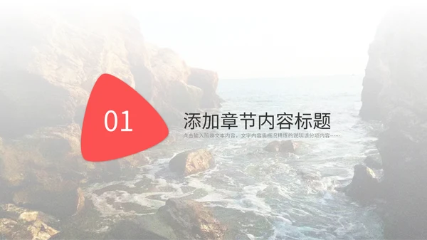 企业通用商业计划书PPT模板