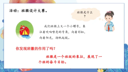 1.我们班四岁了  课件（一课时）