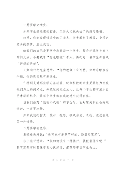 教师培训个人心得体会范文2022.docx