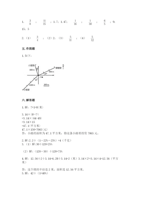 2022六年级上册数学《期末测试卷》精品【历年真题】.docx