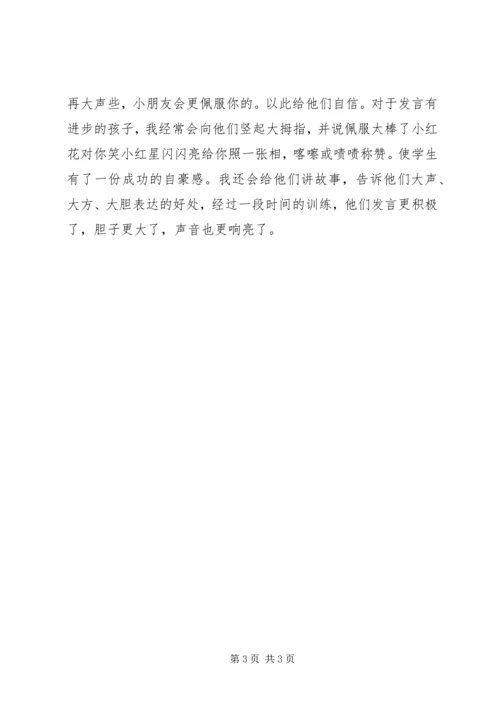 学习《学习习惯的培养方法》心得体会.docx