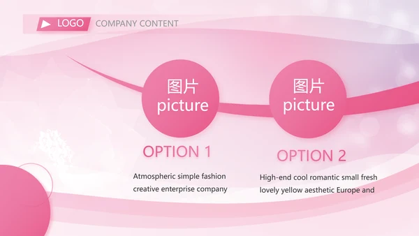 粉色妇幼保健院工作总结汇报动态PPT