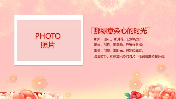 红色喜庆毕业典礼通用动态PPT模板