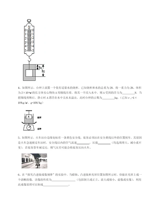 小卷练透广东深圳市高级中学物理八年级下册期末考试章节训练练习题.docx