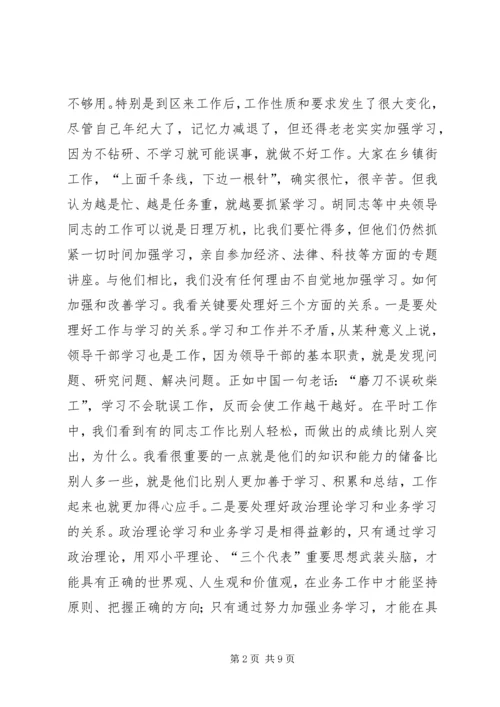 区委领导在执政能力建设工作会的发言.docx