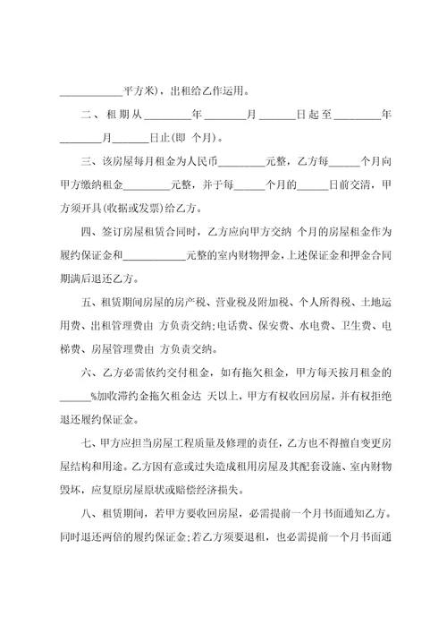 个人租房合同标准版2022最新五篇