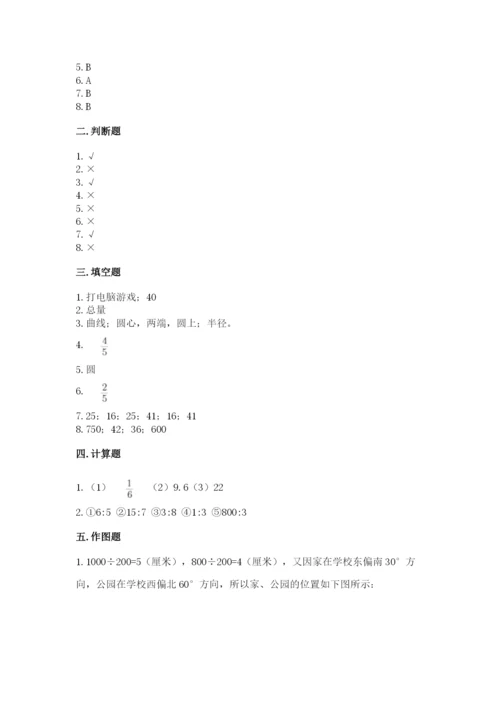 六年级上册数学期末测试卷及完整答案（易错题）.docx