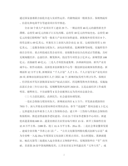 精编之市政府上半年工作总结范文.docx