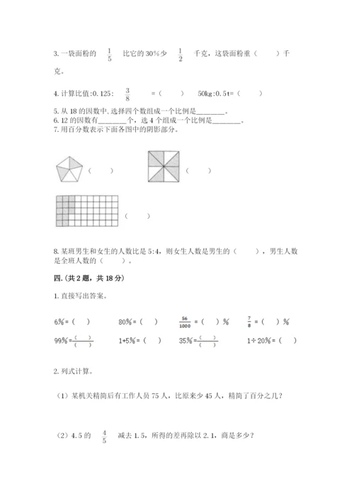 河南省【小升初】2023年小升初数学试卷含答案【巩固】.docx