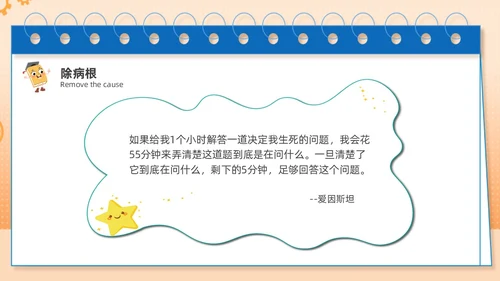 蓝色主题卡通努力学习高效学习主题班会