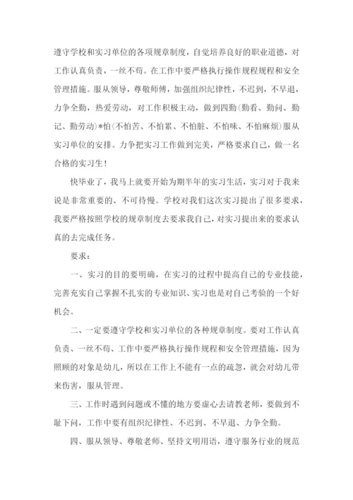 新学期幼师个人工作计划.docx