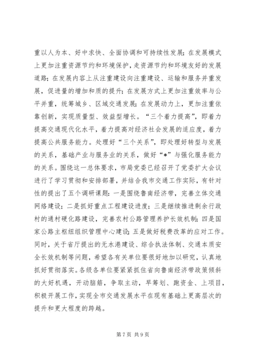 单位创建活动动员大会讲话.docx