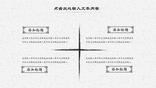 中国风经典古学文化国学经典国学文化PPT模板