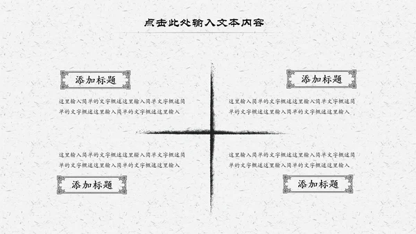 中国风经典古学文化国学经典国学文化PPT模板