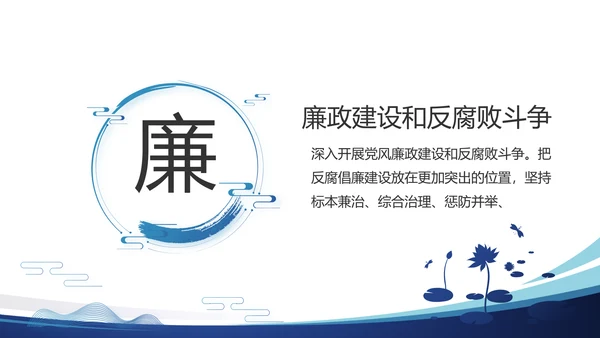 蓝色简约大气党建学习教育活动动态PPT模板