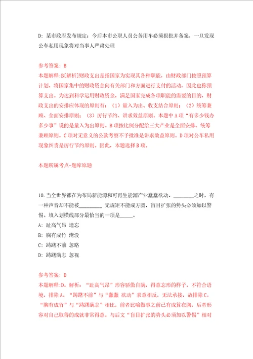 广东中山大学附属口腔医院消毒供应中心工勤人员招考聘用2人模拟考试练习卷及答案第5次