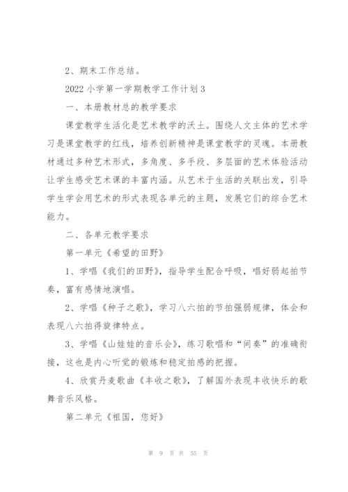 2022小学第一学期教学工作计划10篇.docx