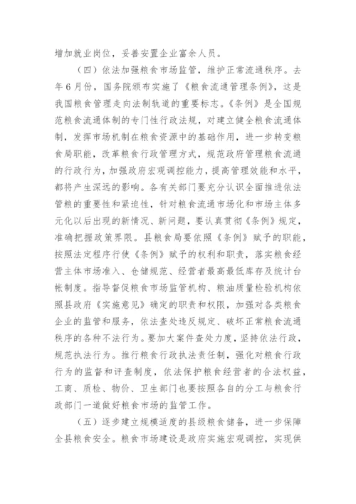 体制个人工作总结.docx