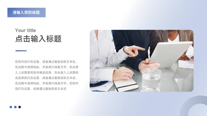 淡蓝极简高级企业招聘PPT模板