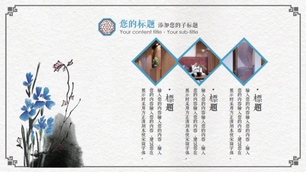 中国风古代窗格文雅工作汇报通用PPT模板