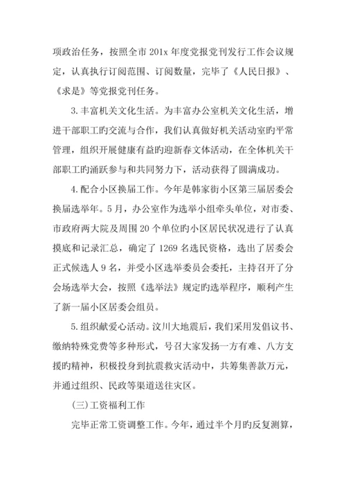 2023年人力资源管理师工作总结.docx