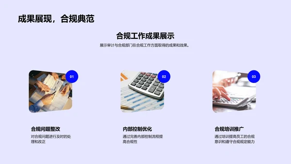 会计运营年中总结PPT模板
