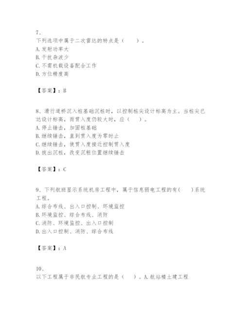 2024年一级建造师之一建民航机场工程实务题库含答案（满分必刷）.docx