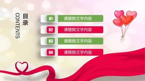 爱心公益传递爱心关爱儿童成长动态ppt模板