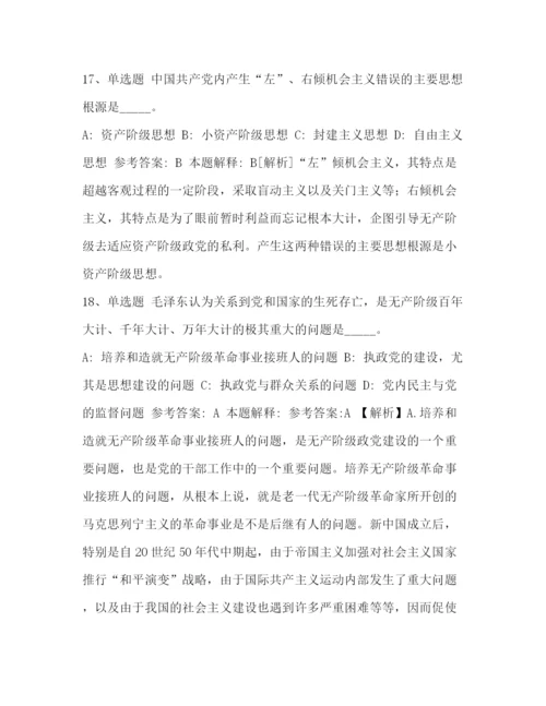 精编之委托书【《公共基础知识》考点《毛概》年】毛概考点.docx