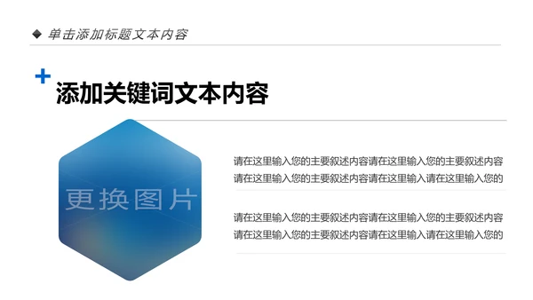 蓝色商务大气中国建设银行建行总结汇报PPT