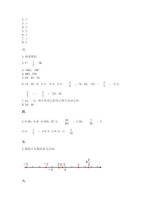 西师大版六年级数学下学期期末测试题精品【典型题】.docx