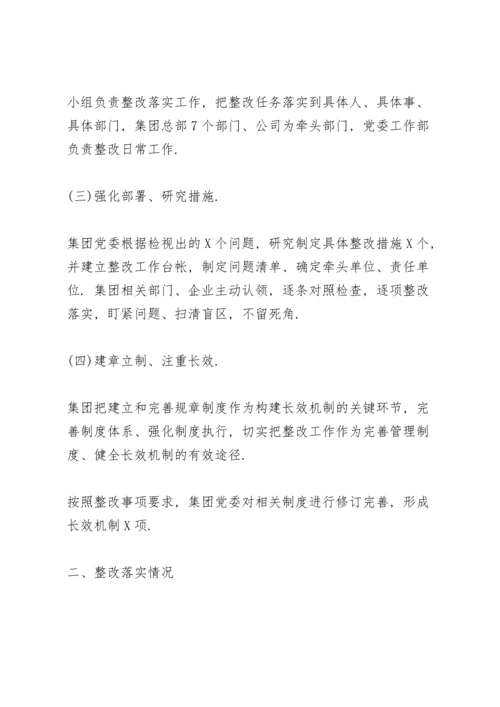 民主生活会通报3篇.docx