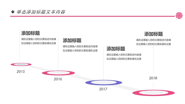 唯美插画日系风格日本旅游日本印象PPT模板