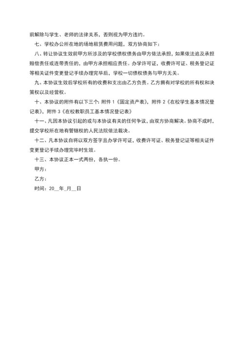 股权转让协议书新版范本.docx