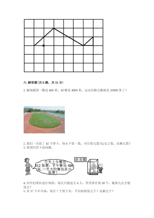 小学二年级下册数学期末测试卷含答案【基础题】.docx